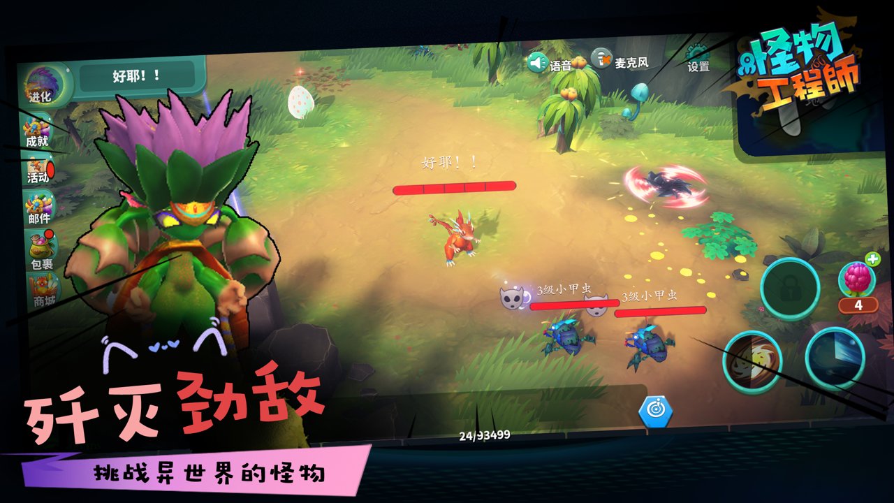 怪物工程师离线版 v1.0.0 安卓版0