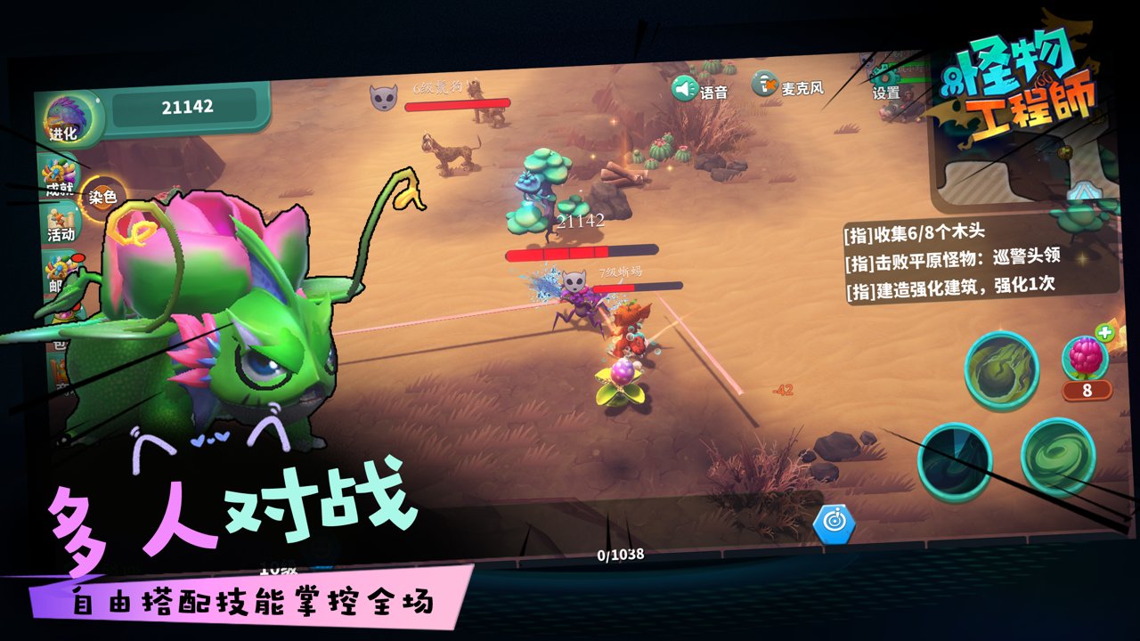 怪物工程师离线版 v1.0.0 安卓版1