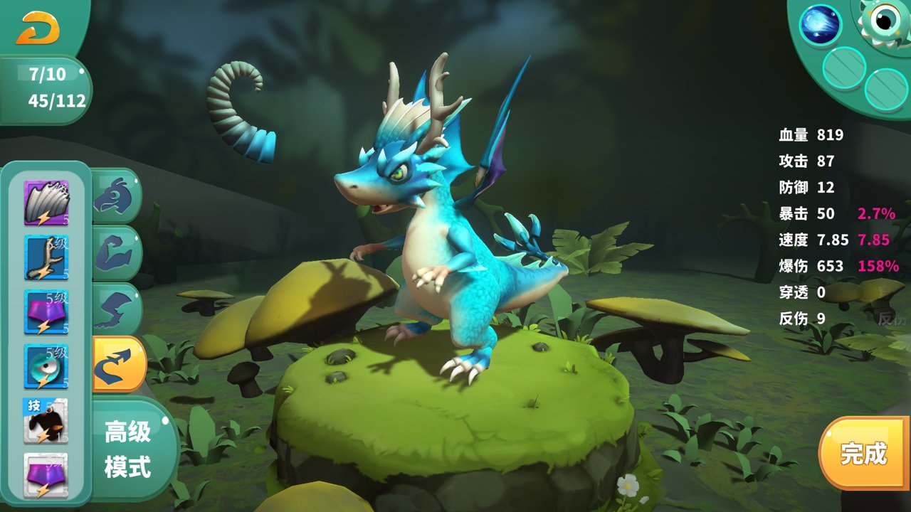 怪物工程师离线版 v1.0.0 安卓版2