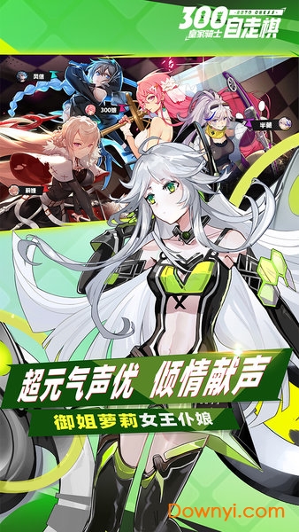 皇家骑士300自走棋游戏 v1.3.540 安卓最新版0