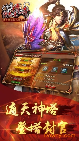 沙巴克传奇特戒版 v1.0.37.0 安卓最新版1