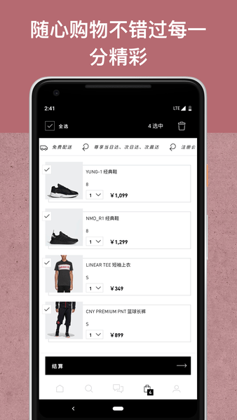 阿迪达斯官方app
