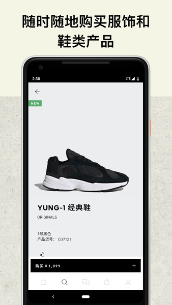 阿迪达斯官方app(adidas) v4.16.0 安卓最新版2