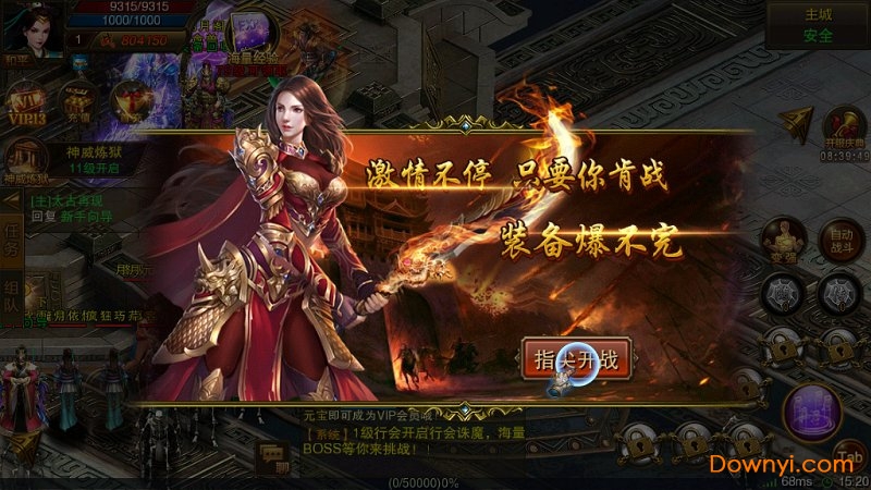 无限刺杀红月传说手游 v1.0.260 安卓版0