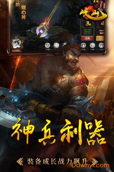 岐山手游 v1.60.0 安卓版1