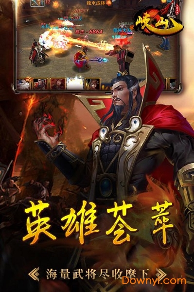 岐山手游 v1.60.0 安卓版2