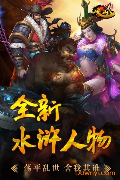 岐山手游 v1.60.0 安卓版3