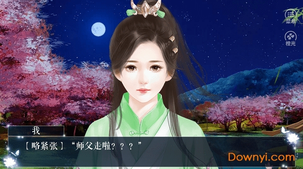 囚狐橙光游戏修改版 v1.01.1516 安卓版2