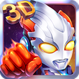 奥特曼向前冲无限金币钻石版(竖版跑酷)