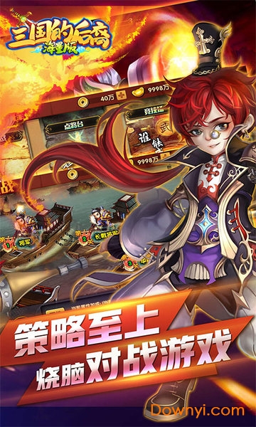 三国的后裔360游戏 v1.12.13.131242.5004 安卓版0