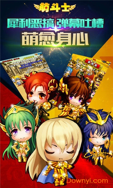 萌斗士百度版 v5.0.0 安卓最新版1