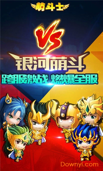 萌斗士百度最新版