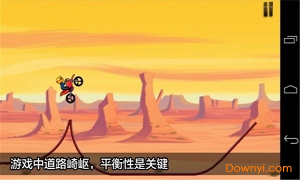 山地登山摩托车手游 v4.4.1 安卓版0