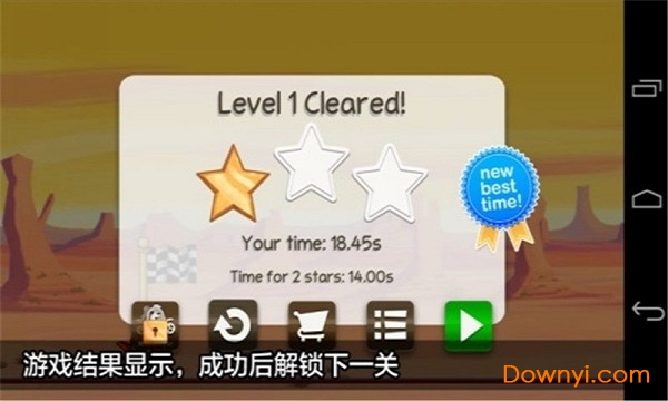 山地登山摩托车手游 v4.4.1 安卓版1