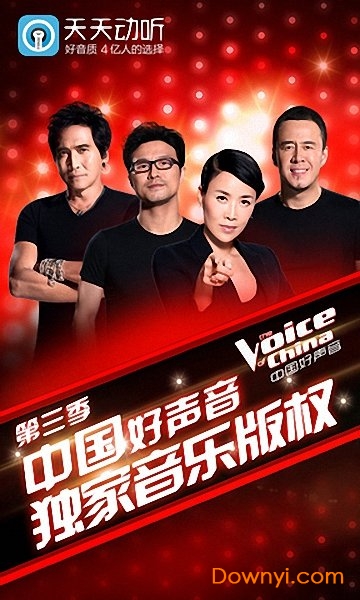 天天动听音乐播放器苹果版 v1.0 iOS官方版2