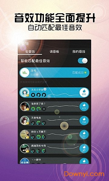 天天动听音乐播放器苹果版 v1.0 iOS官方版0