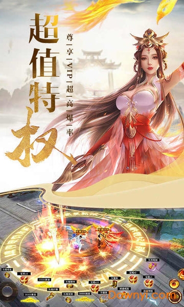 请叫我散仙bt版