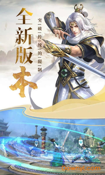 请叫我散仙bt版