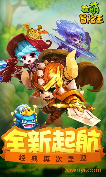 q萌冒险王超v版 v2.0.0 安卓最新版0