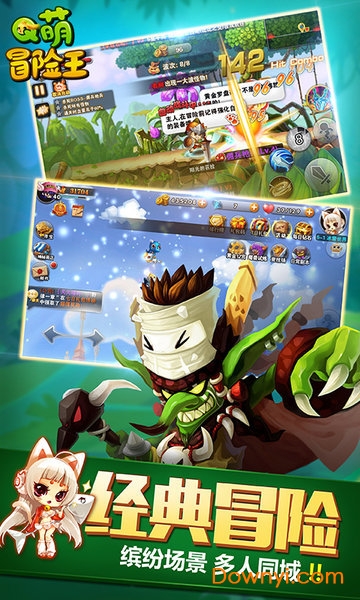 q萌冒险王bt版