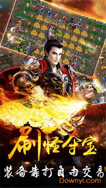 剑指霸业手机版游戏 v1.0.0 安卓版1