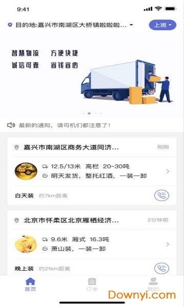 集风带货手机版 集风带货app