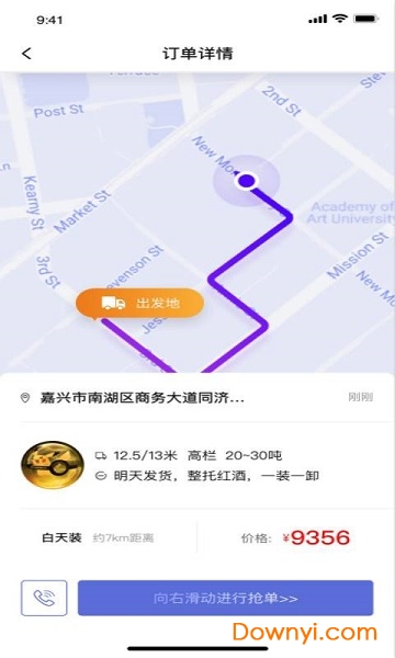 集风带货手机版 集风带货app