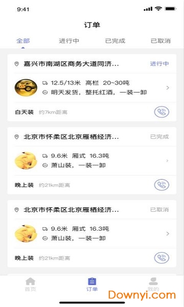 集风带货app v1.0.0 安卓版2