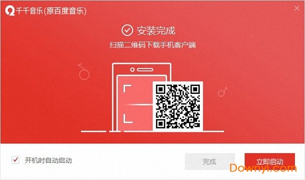 千千音乐软件免费