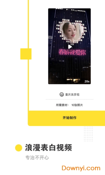 卡点视频制作app v3.4.0 安卓最新版2