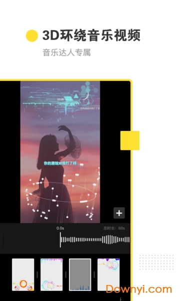 卡点视频制作app v3.4.0 安卓最新版1