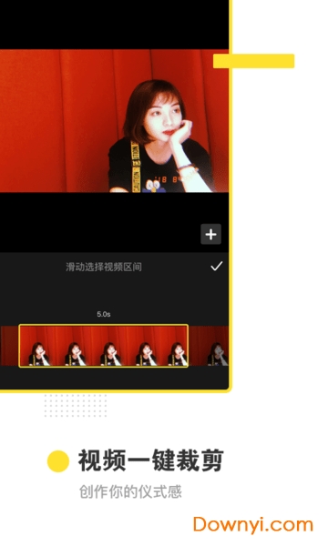 卡点视频制作app v3.4.0 安卓最新版3