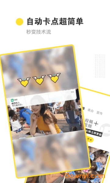 抖音卡点视频制作软件