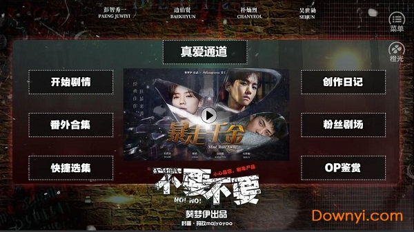 不要不要内购修改版