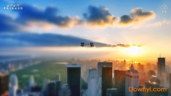 exo不要不要修改版 v3.1 安卓金手指版1