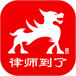 律师到了app
