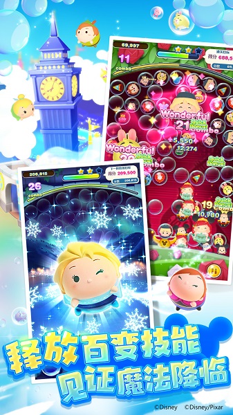 迪士尼梦之旅无限金币钻石版 v1.2.31.1 安卓内购版2