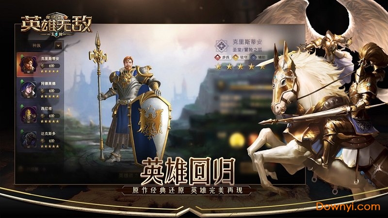 魔法门之英雄无敌王朝华为礼包版 v1.3.104 安卓最新版0