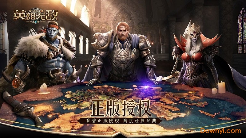 魔法门之英雄无敌王朝九游渠道版 v1.3.104 安卓版1