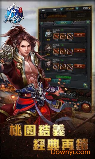 龙枪满v版 v1.0.0 安卓bt版1