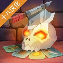 地下城故事汉化修改版