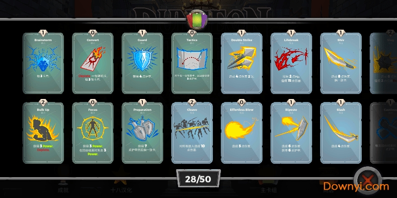 地下城故事汉化修改版