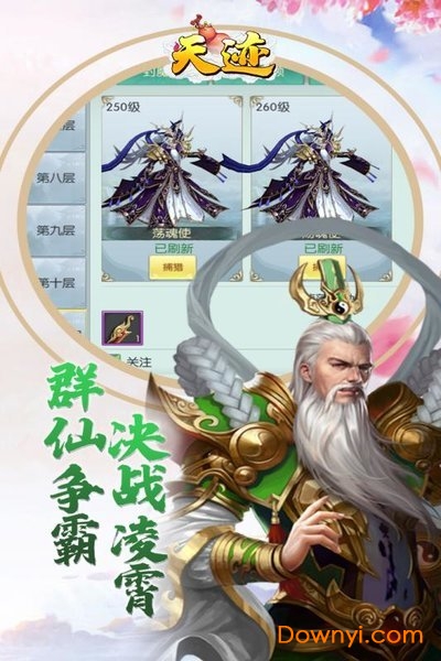 天迹游戏 v1.01.30 安卓最新版0