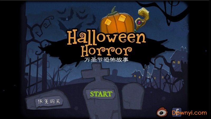 恐怖万圣节的秘密客户端