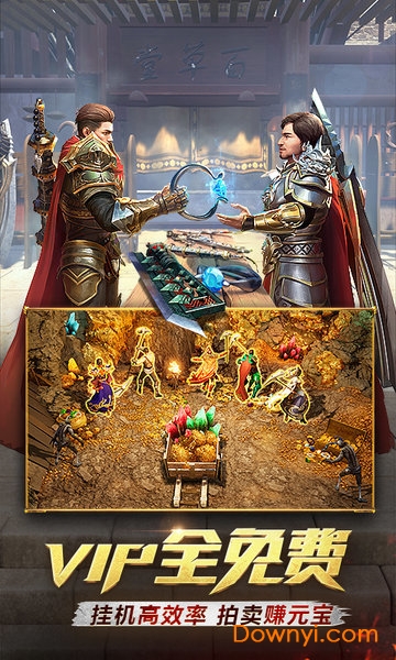 广凡游戏一刀传世 v101.0.0 安卓最新版0