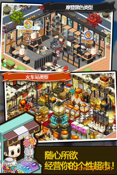 天天超市手机版 v1.0.0 安卓版1