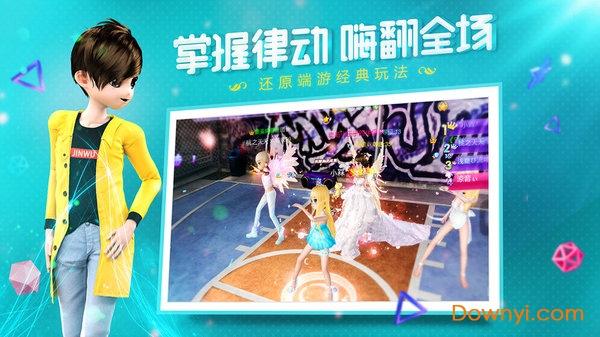 心动劲舞团微信手游 v1.7.1 安卓最新版1