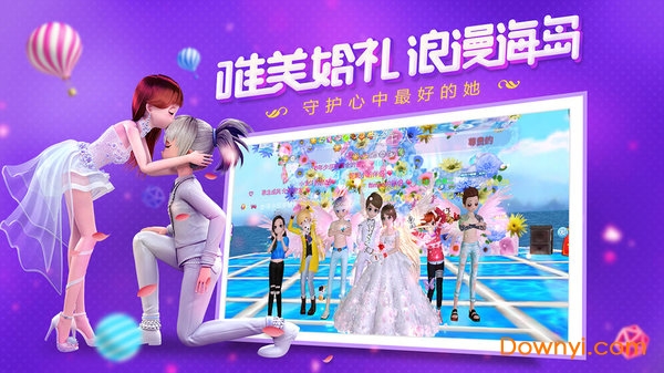 心动劲舞团微信手游 v1.7.1 安卓最新版0