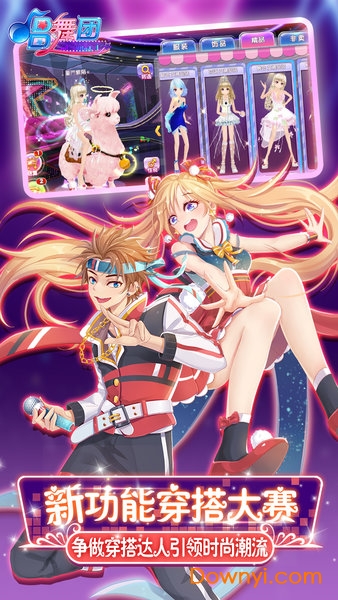 唱舞团百度手机版