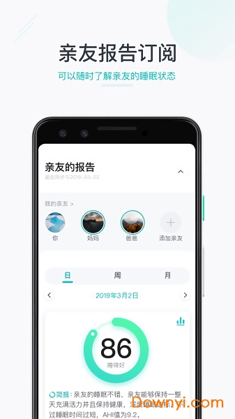 森林睡眠app v2.2.9 安卓版1